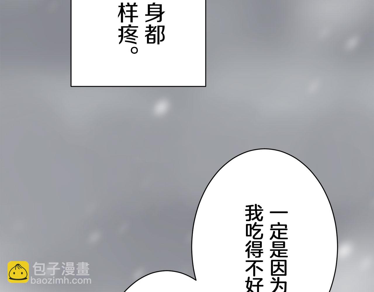 娜麗塔斯·一半的伯爵小姐 - 第113話 將世界獻給你（1）(3/3) - 5