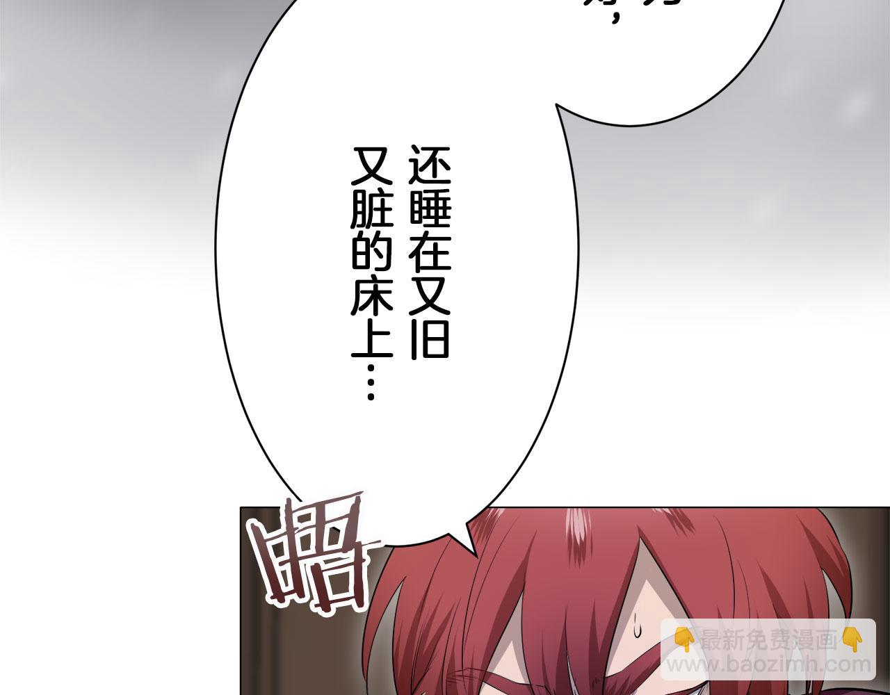 娜麗塔斯·一半的伯爵小姐 - 第113話 將世界獻給你（1）(3/3) - 6