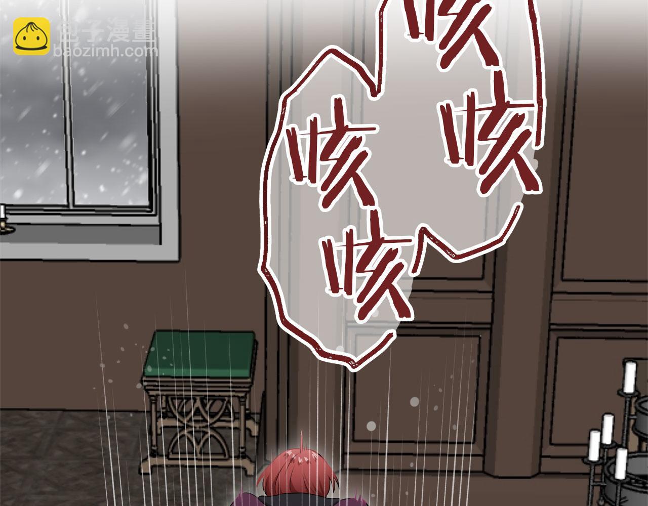 娜麗塔斯·一半的伯爵小姐 - 第113話 將世界獻給你（1）(3/3) - 8