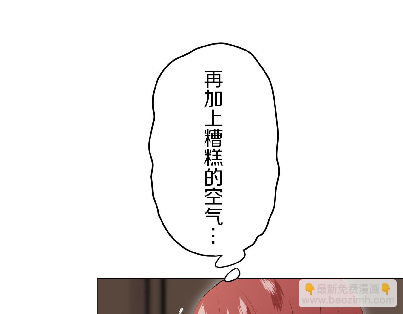 娜麗塔斯·一半的伯爵小姐 - 第113話 將世界獻給你（1）(3/3) - 3