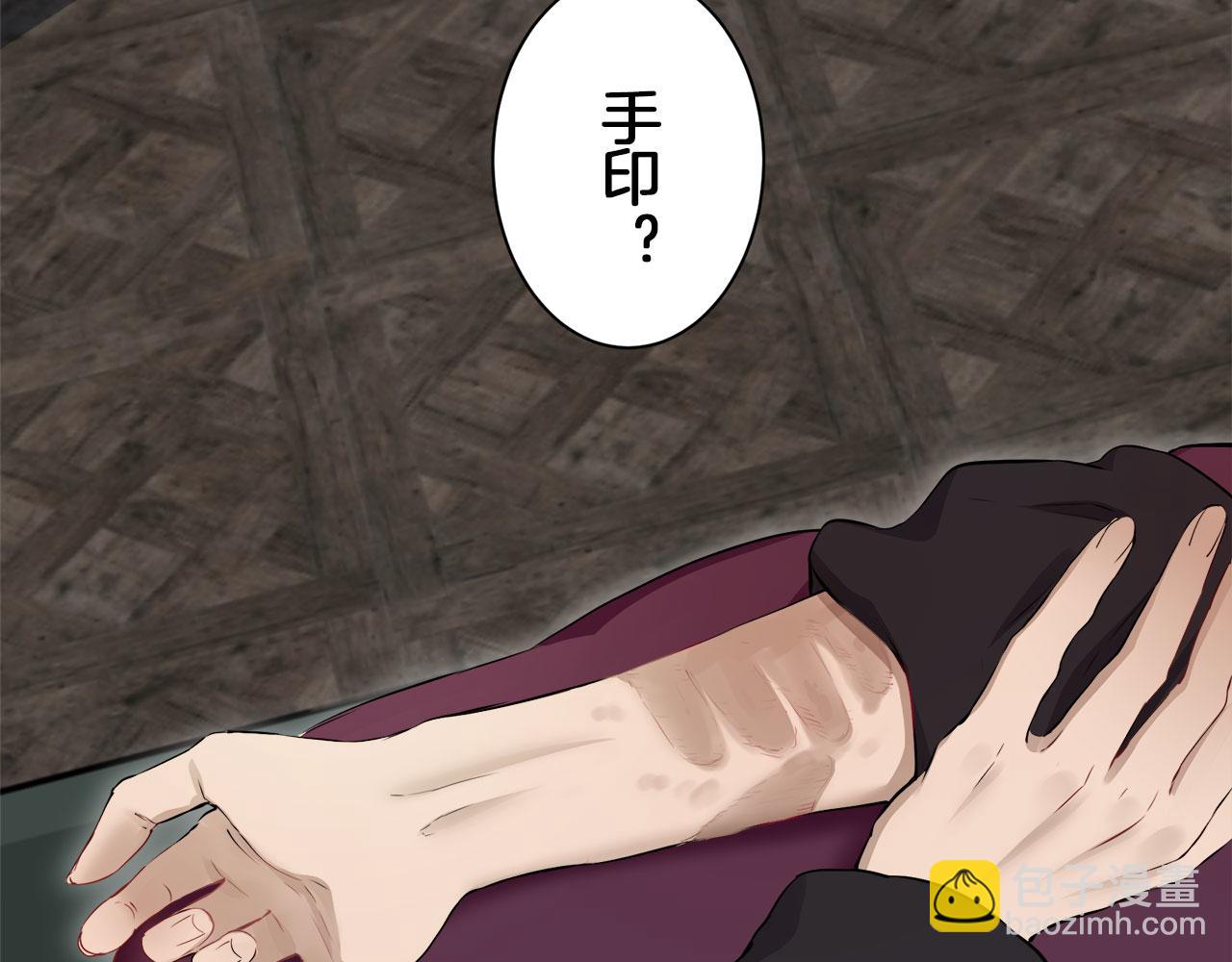 娜麗塔斯·一半的伯爵小姐 - 第113話 將世界獻給你（1）(3/3) - 7