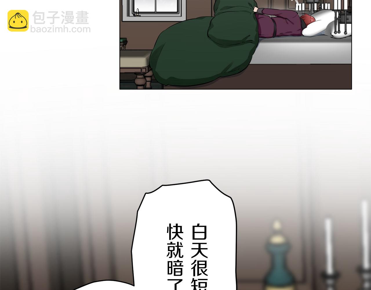 娜麗塔斯·一半的伯爵小姐 - 第113話 將世界獻給你（1）(3/3) - 5