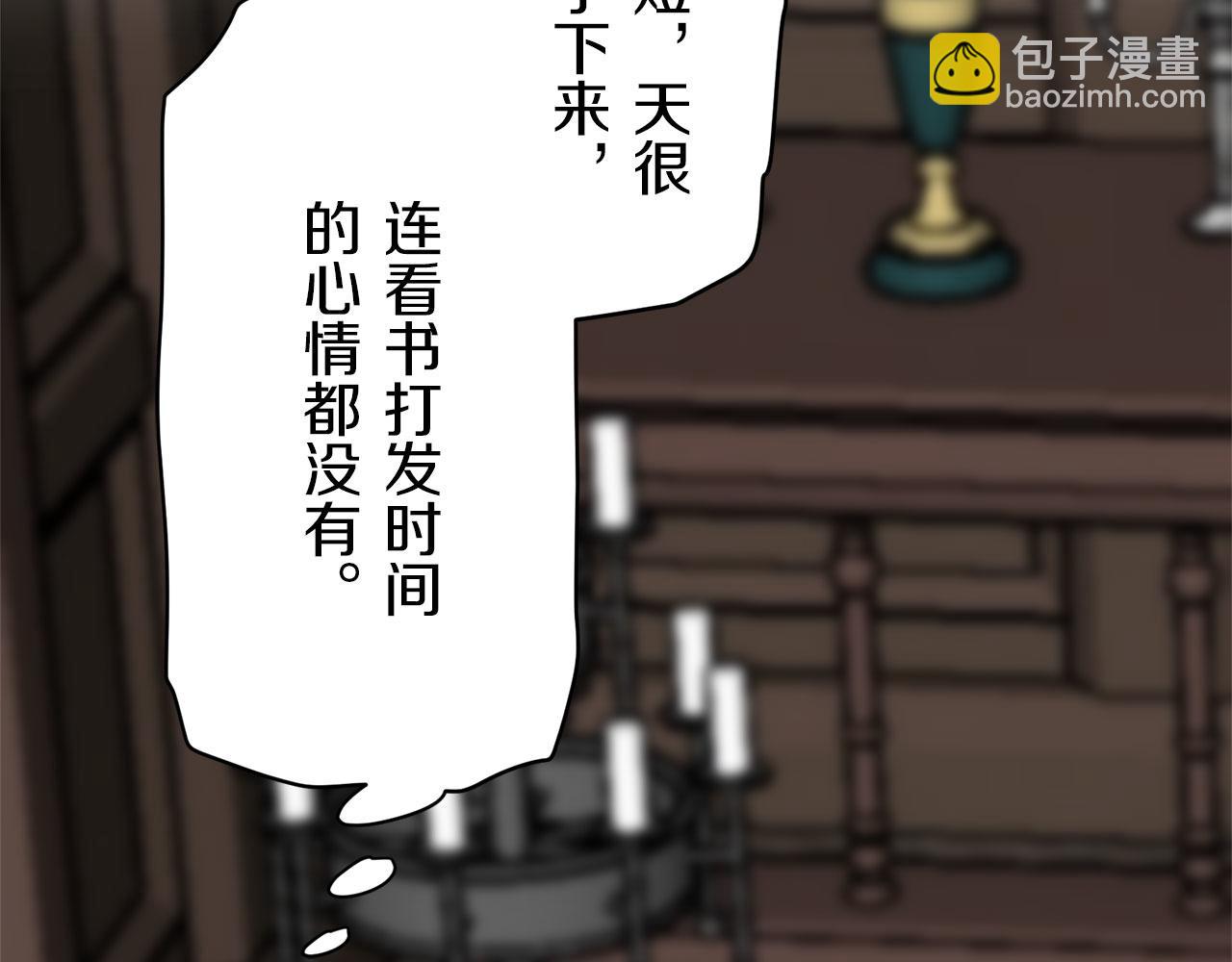 娜麗塔斯·一半的伯爵小姐 - 第113話 將世界獻給你（1）(3/3) - 6