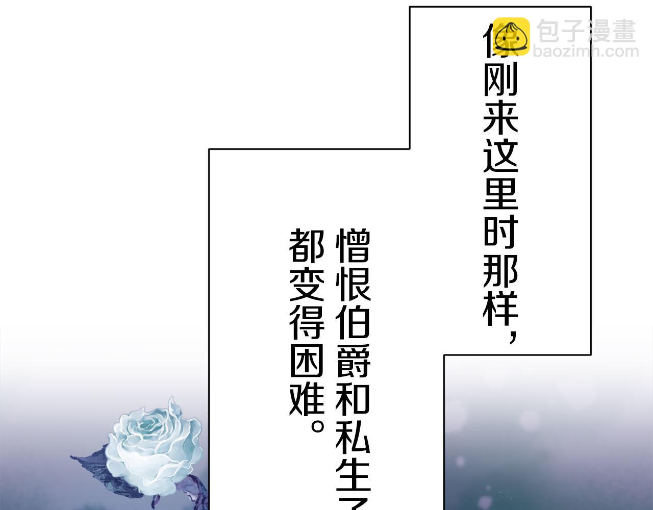 娜麗塔斯·一半的伯爵小姐 - 第113話 將世界獻給你（1）(3/3) - 1