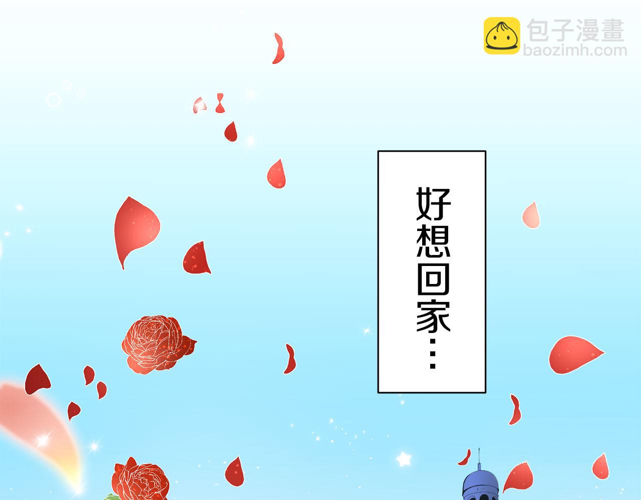 娜麗塔斯·一半的伯爵小姐 - 第113話 將世界獻給你（1）(3/3) - 6