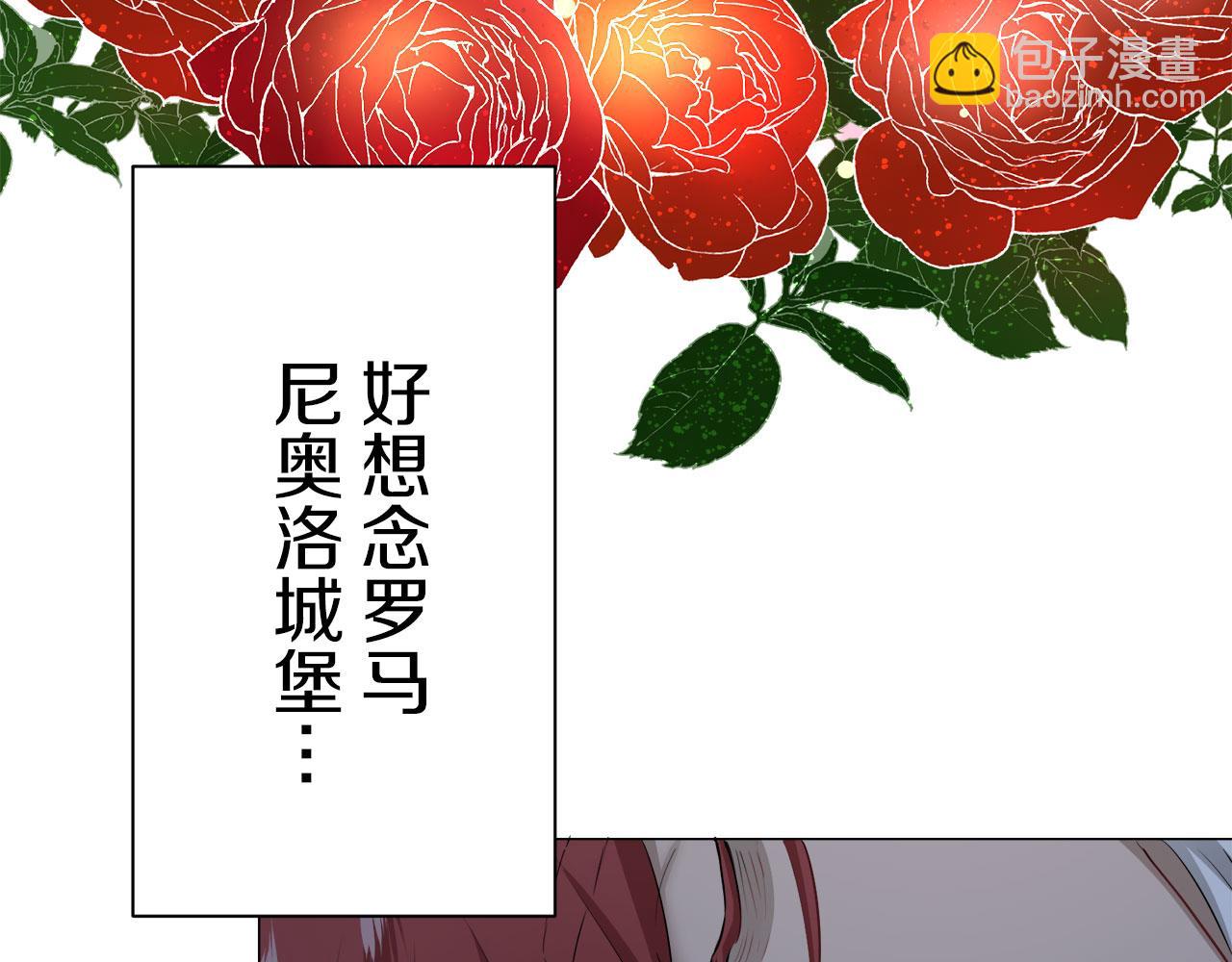 娜麗塔斯·一半的伯爵小姐 - 第113話 將世界獻給你（1）(3/3) - 8