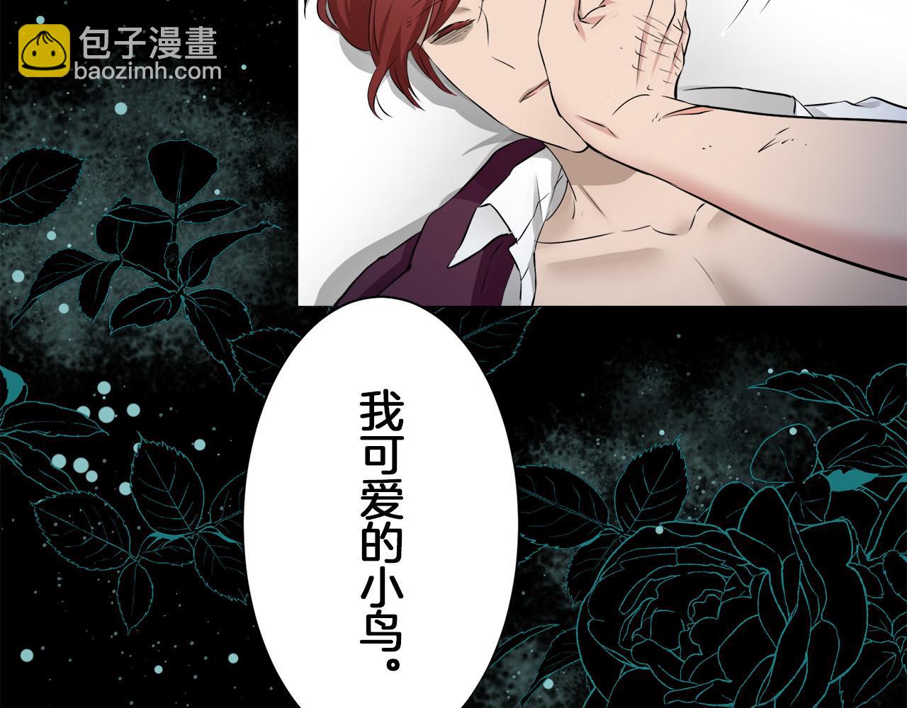 娜麗塔斯·一半的伯爵小姐 - 第113話 將世界獻給你（1）(3/3) - 1