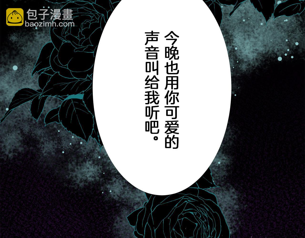 娜麗塔斯·一半的伯爵小姐 - 第113話 將世界獻給你（1）(3/3) - 4