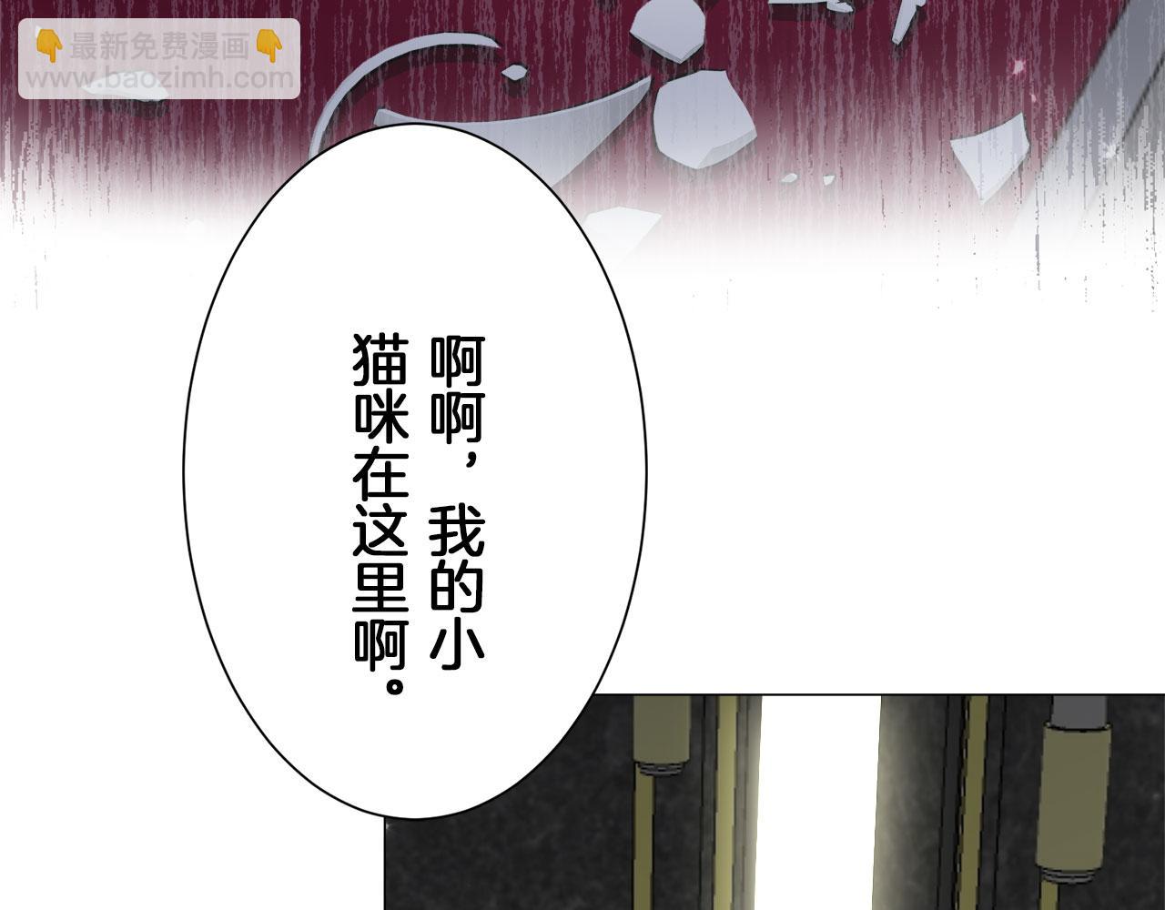 娜麗塔斯·一半的伯爵小姐 - 第113話 將世界獻給你（1）(1/3) - 7