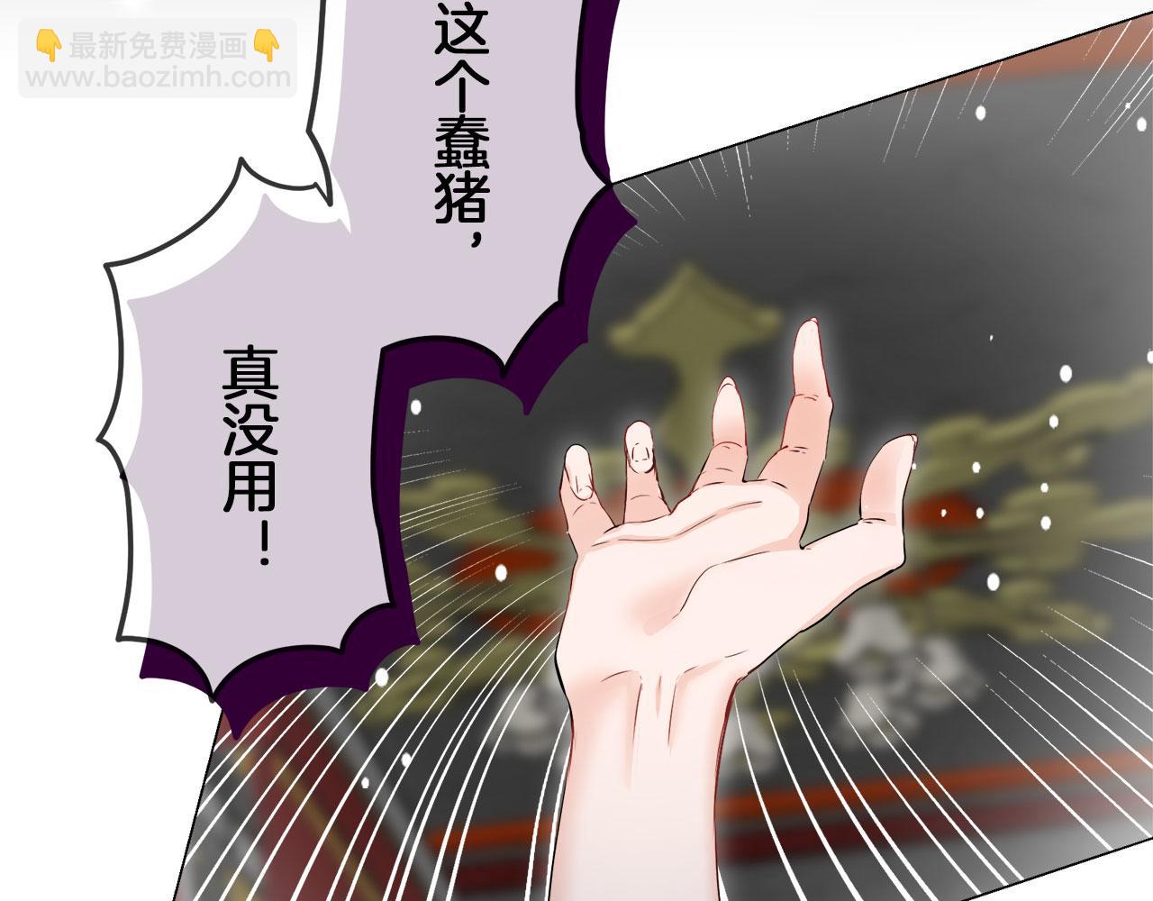 娜麗塔斯·一半的伯爵小姐 - 第113話 將世界獻給你（1）(1/3) - 1