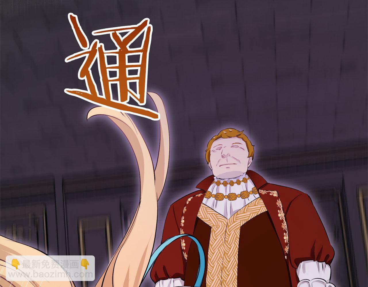 娜麗塔斯·一半的伯爵小姐 - 第113話 將世界獻給你（1）(1/3) - 7