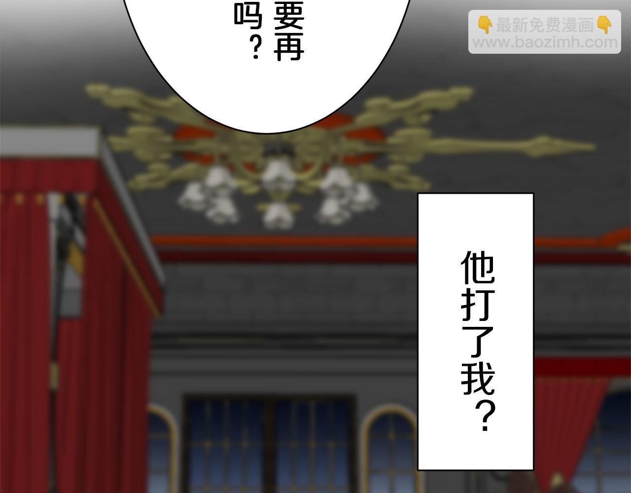 娜麗塔斯·一半的伯爵小姐 - 第113話 將世界獻給你（1）(2/3) - 5