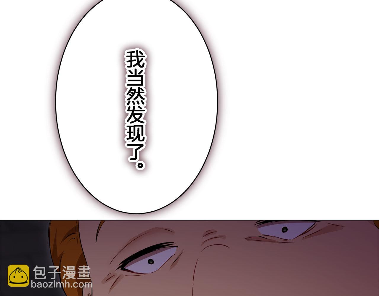 娜麗塔斯·一半的伯爵小姐 - 第113話 將世界獻給你（1）(2/3) - 2