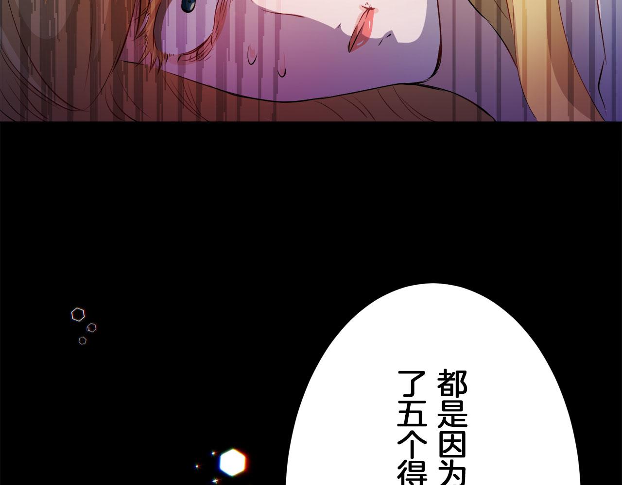 娜麗塔斯·一半的伯爵小姐 - 第113話 將世界獻給你（1）(2/3) - 6