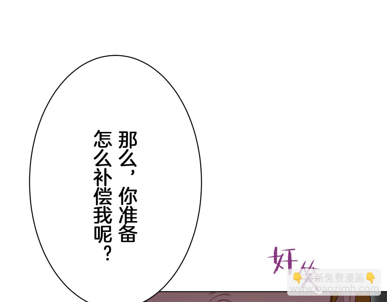 娜麗塔斯·一半的伯爵小姐 - 第113話 將世界獻給你（1）(2/3) - 3