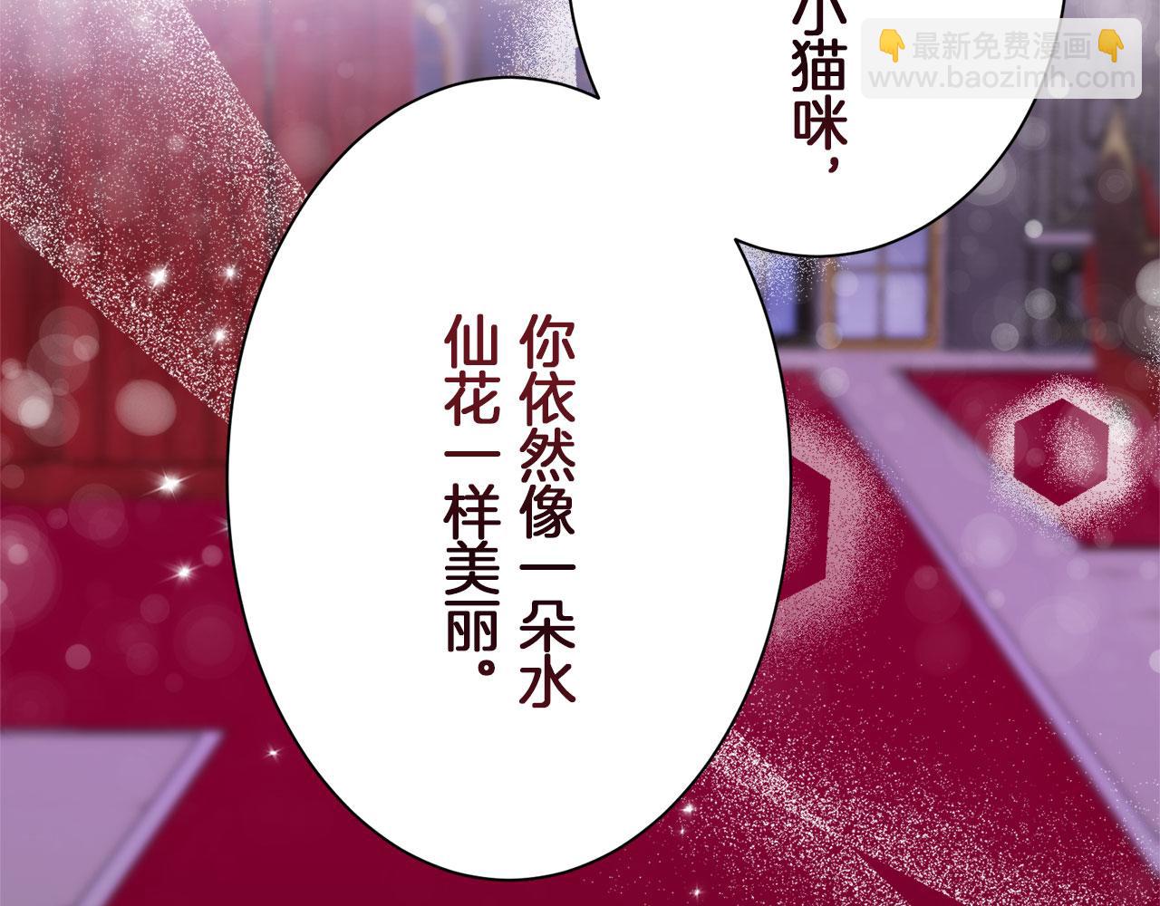 娜麗塔斯·一半的伯爵小姐 - 第113話 將世界獻給你（1）(2/3) - 1