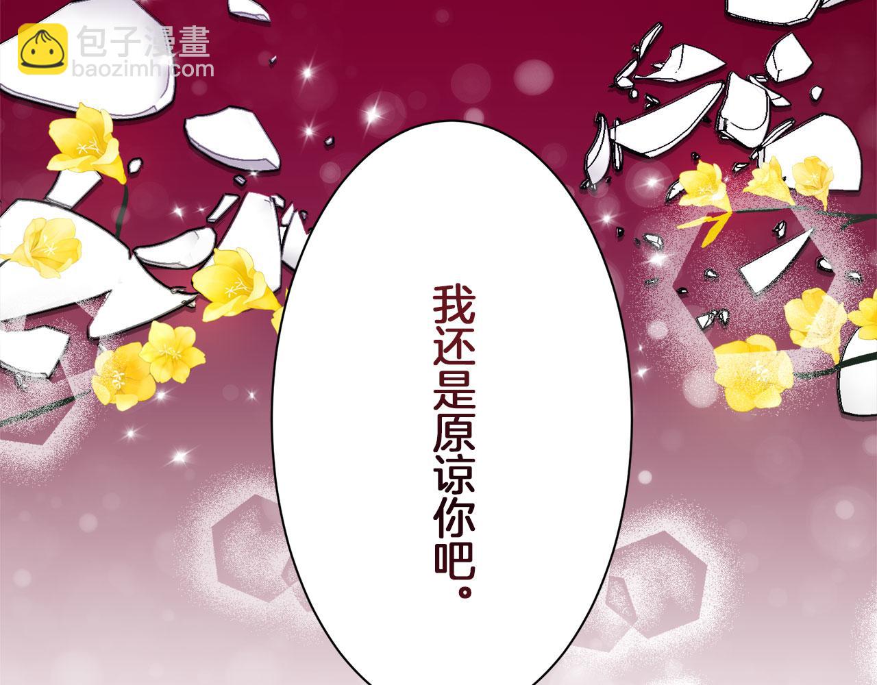 娜麗塔斯·一半的伯爵小姐 - 第113話 將世界獻給你（1）(2/3) - 3