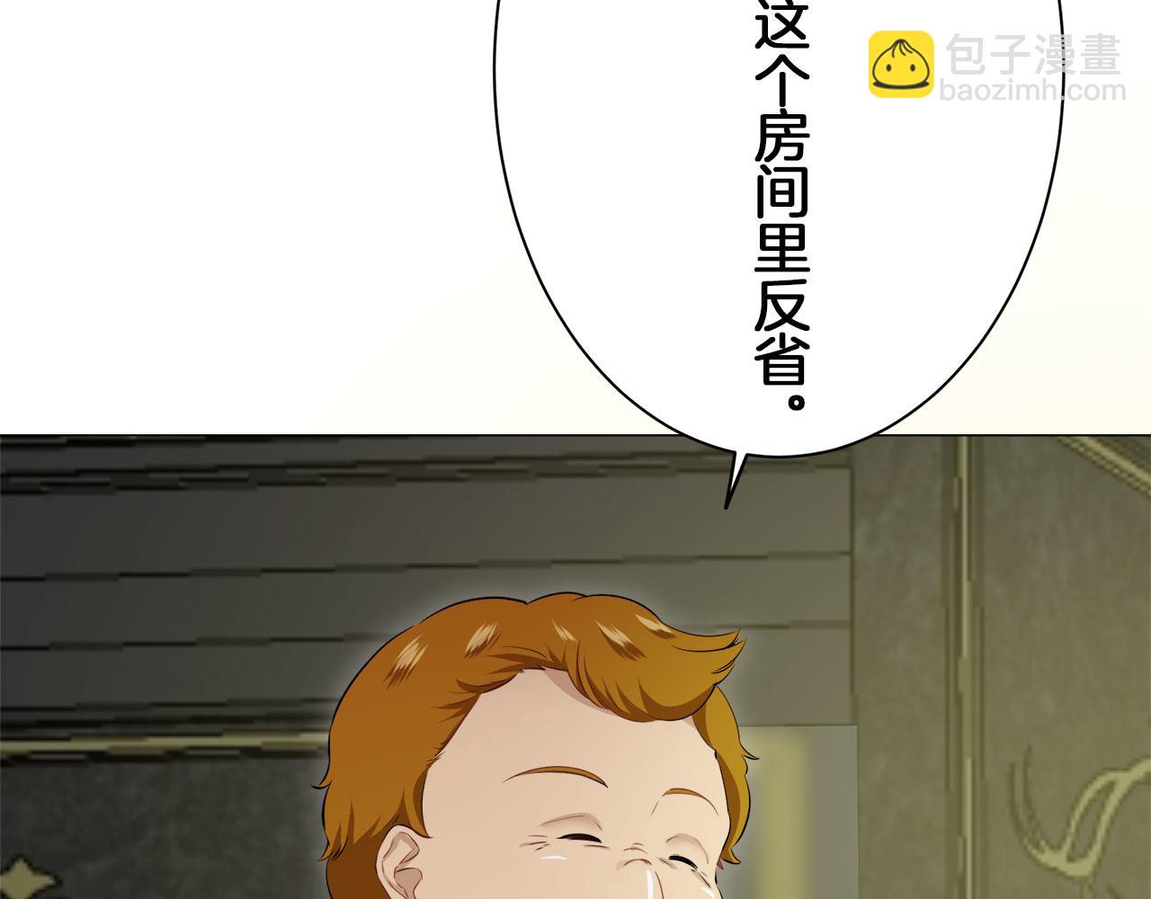 娜麗塔斯·一半的伯爵小姐 - 第113話 將世界獻給你（1）(2/3) - 5