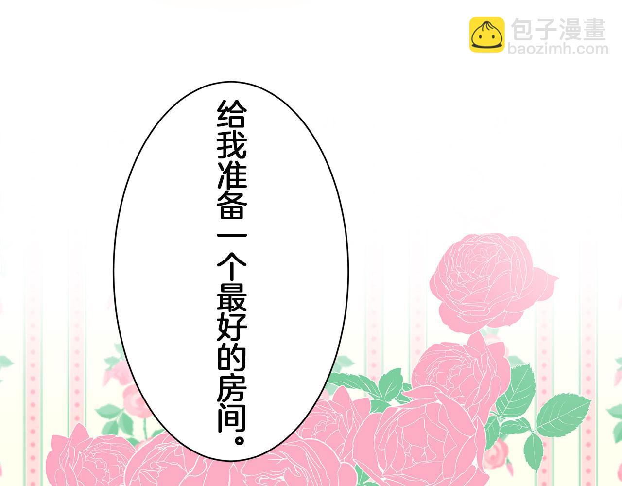 娜麗塔斯·一半的伯爵小姐 - 第115話 紅薔薇（1）(3/4) - 1