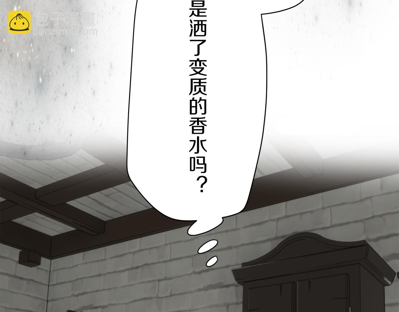 娜麗塔斯·一半的伯爵小姐 - 第115話 紅薔薇（1）(3/4) - 2