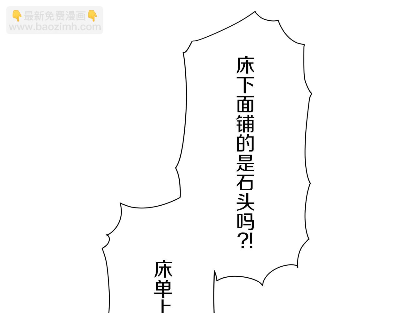 娜麗塔斯·一半的伯爵小姐 - 第115話 紅薔薇（1）(3/4) - 6