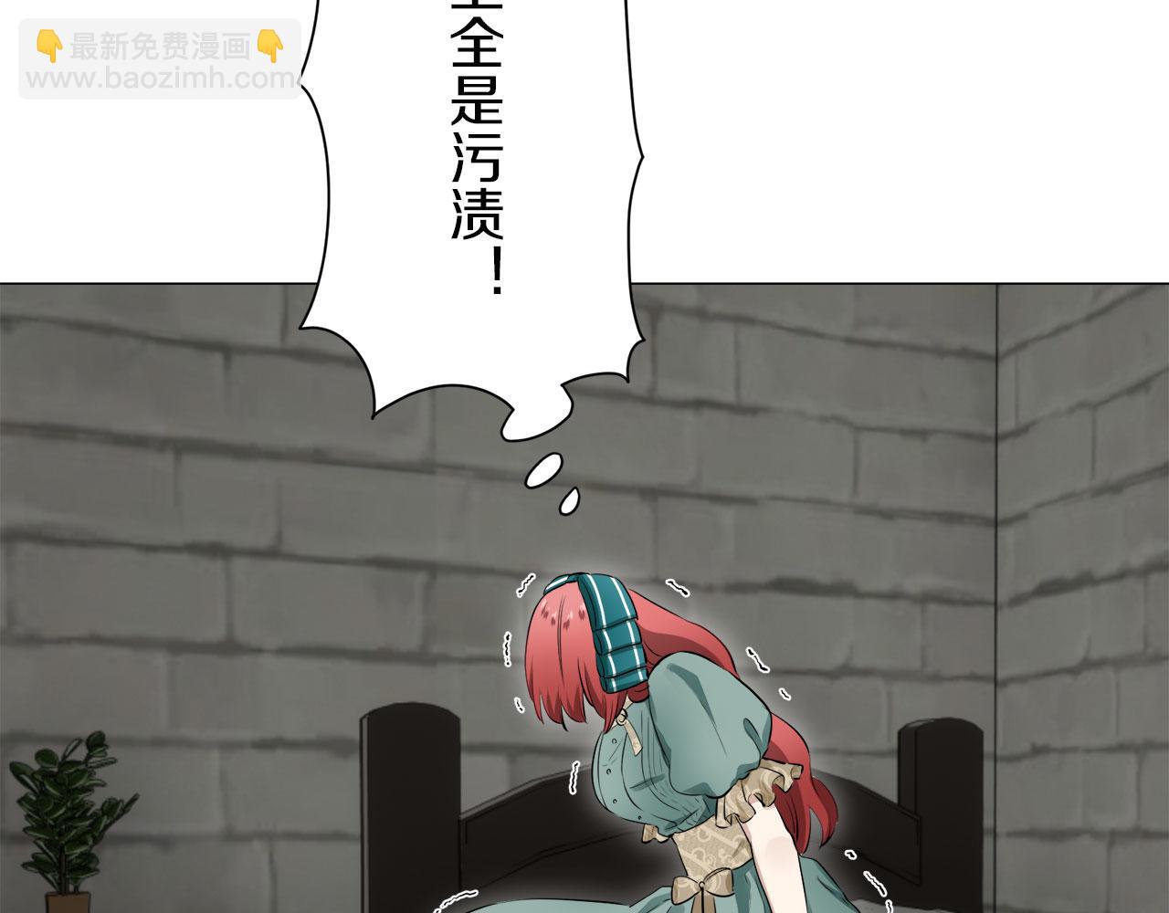 娜麗塔斯·一半的伯爵小姐 - 第115話 紅薔薇（1）(3/4) - 7