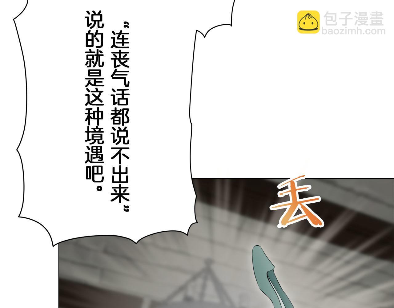 娜麗塔斯·一半的伯爵小姐 - 第115話 紅薔薇（1）(3/4) - 1