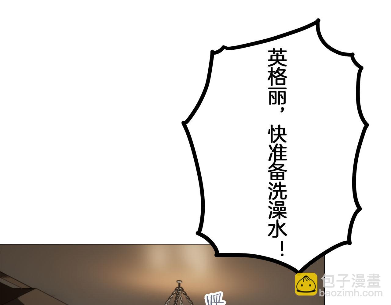 娜麗塔斯·一半的伯爵小姐 - 第115話 紅薔薇（1）(3/4) - 4