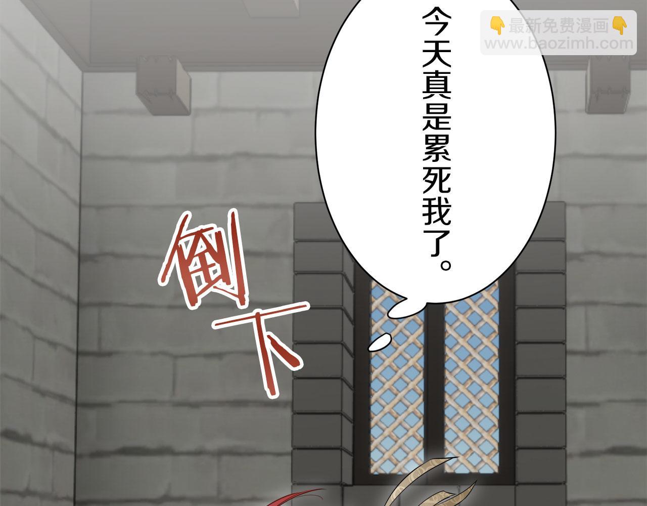 娜麗塔斯·一半的伯爵小姐 - 第115話 紅薔薇（1）(3/4) - 7