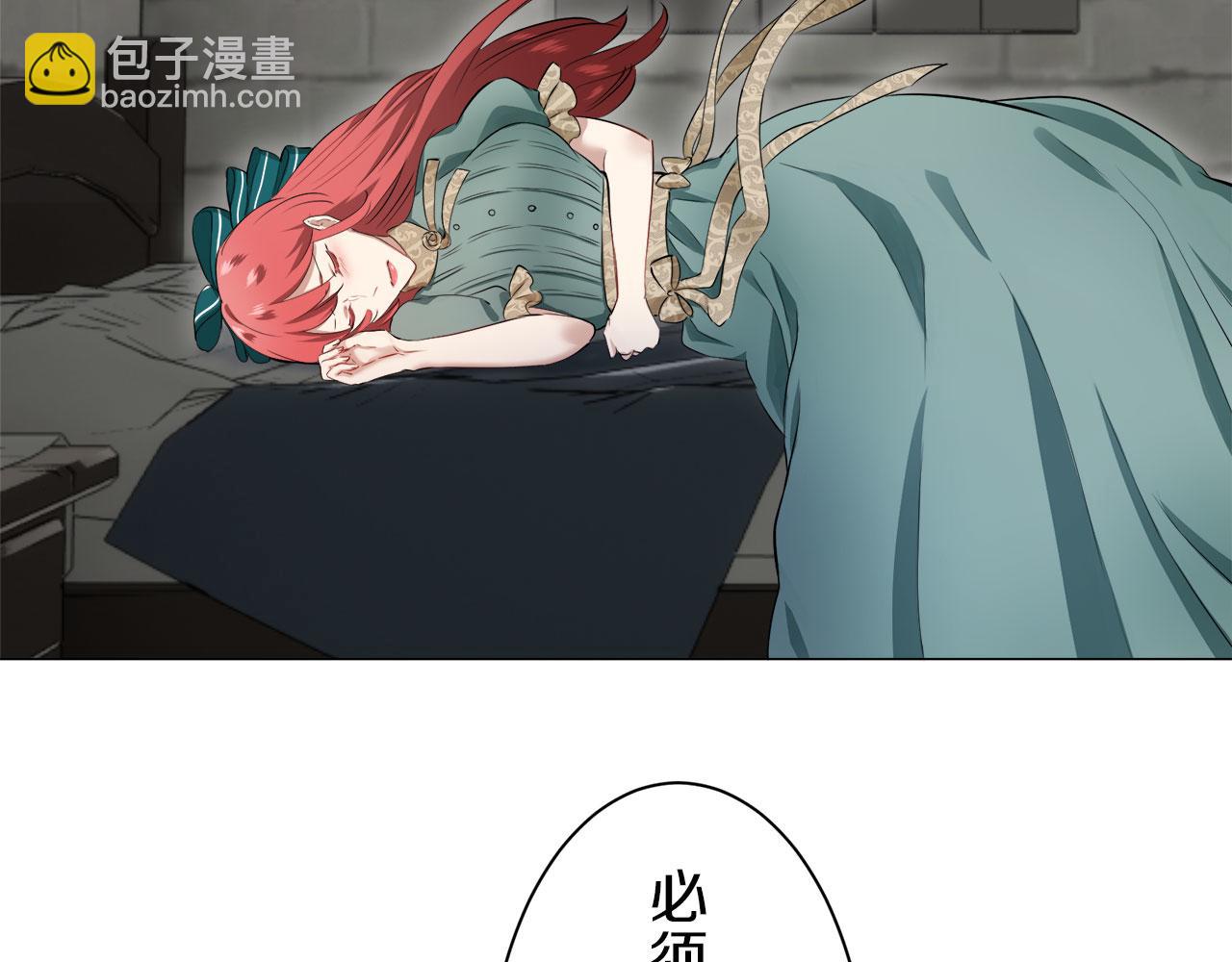 娜麗塔斯·一半的伯爵小姐 - 第115話 紅薔薇（1）(3/4) - 8