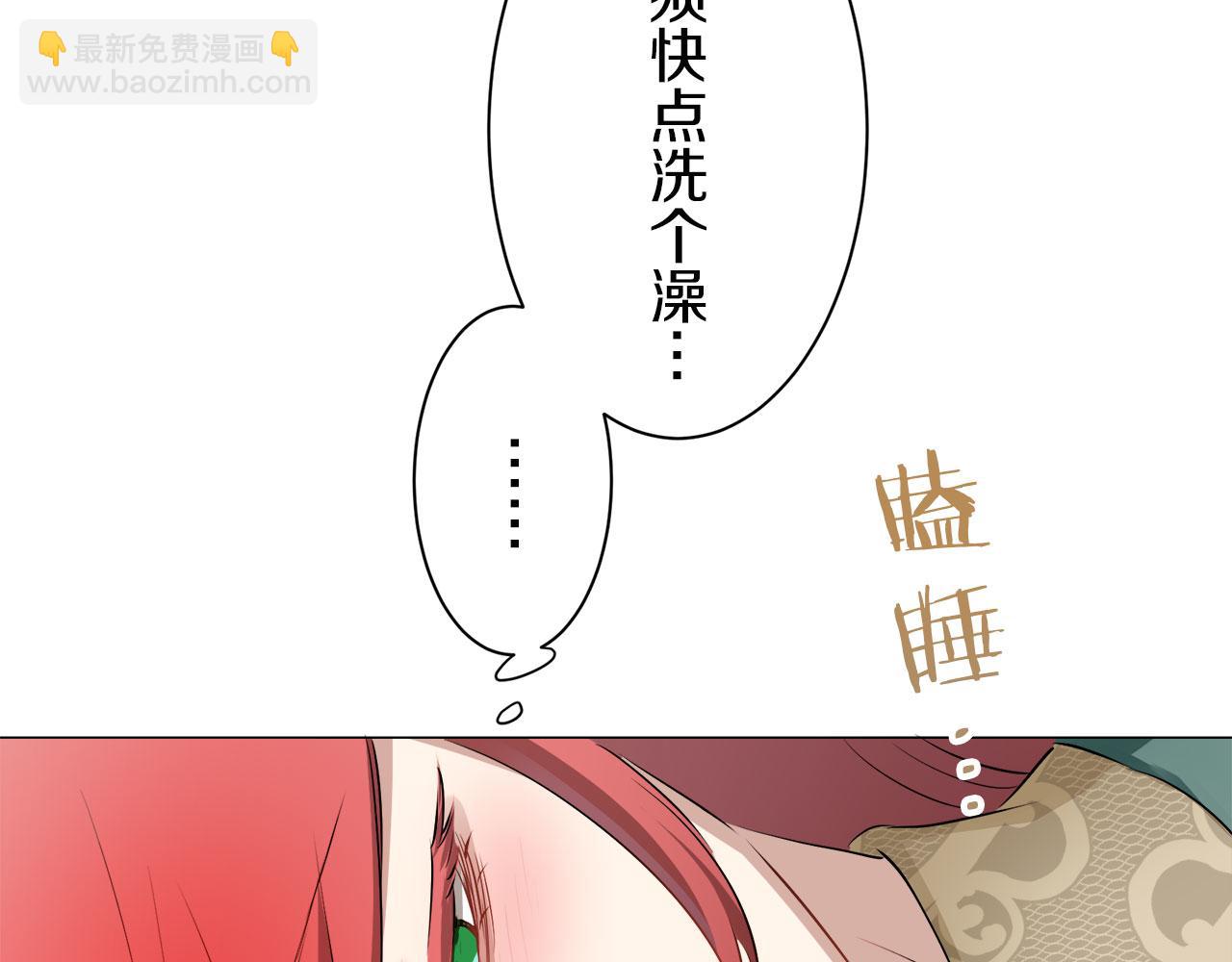 娜麗塔斯·一半的伯爵小姐 - 第115話 紅薔薇（1）(3/4) - 1