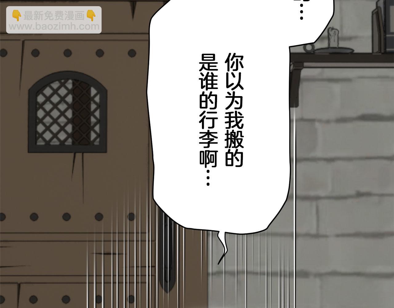 娜麗塔斯·一半的伯爵小姐 - 第115話 紅薔薇（1）(3/4) - 8