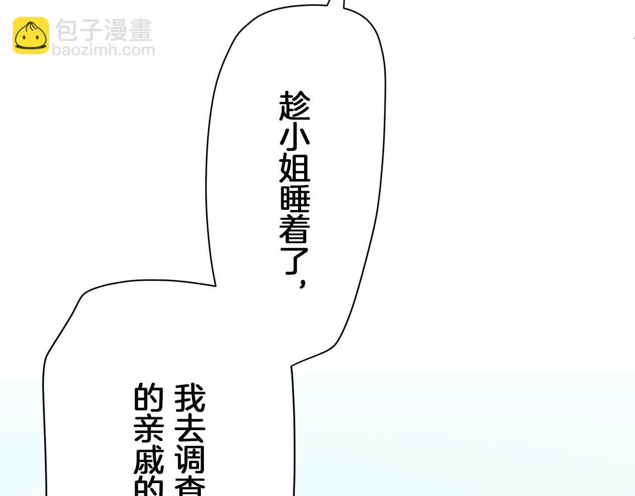 娜麗塔斯·一半的伯爵小姐 - 第115話 紅薔薇（1）(3/4) - 3