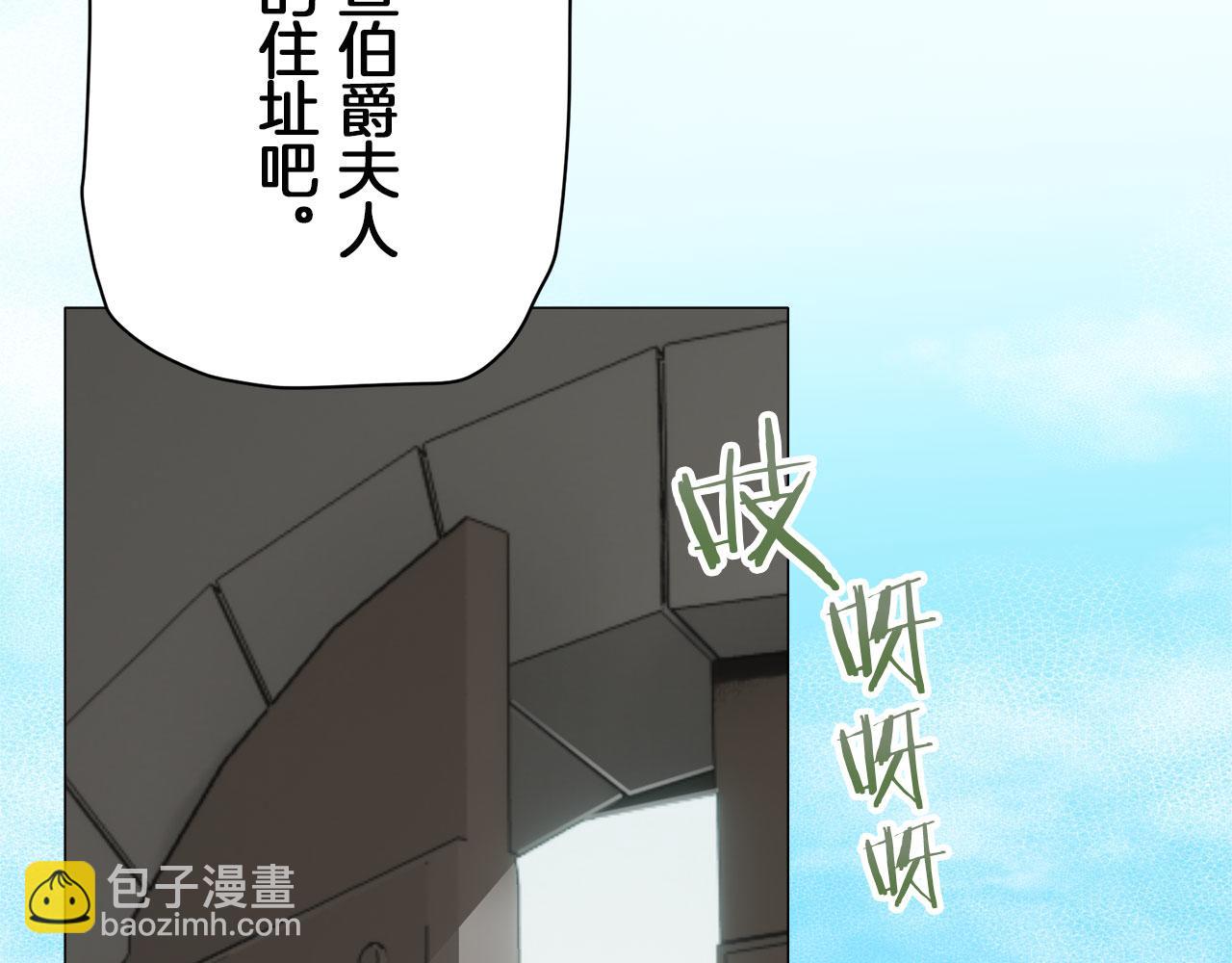 娜麗塔斯·一半的伯爵小姐 - 第115話 紅薔薇（1）(3/4) - 4