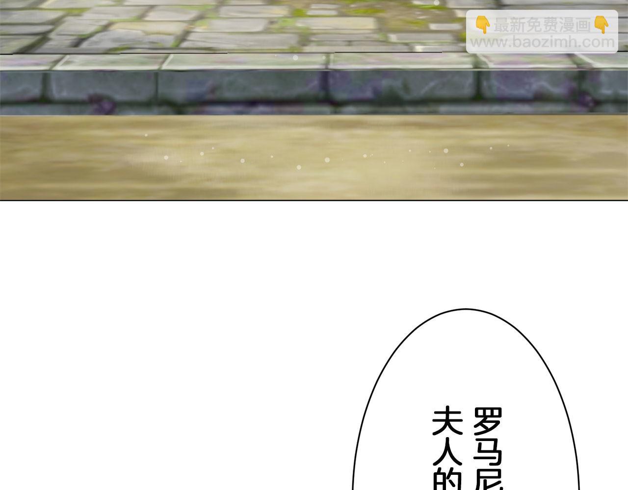 娜麗塔斯·一半的伯爵小姐 - 第115話 紅薔薇（1）(3/4) - 7