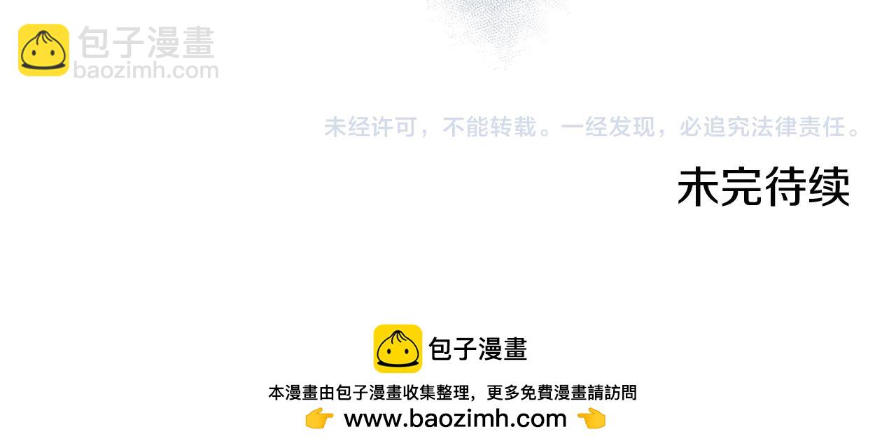 娜麗塔斯·一半的伯爵小姐 - 第115話 紅薔薇（1）(4/4) - 1