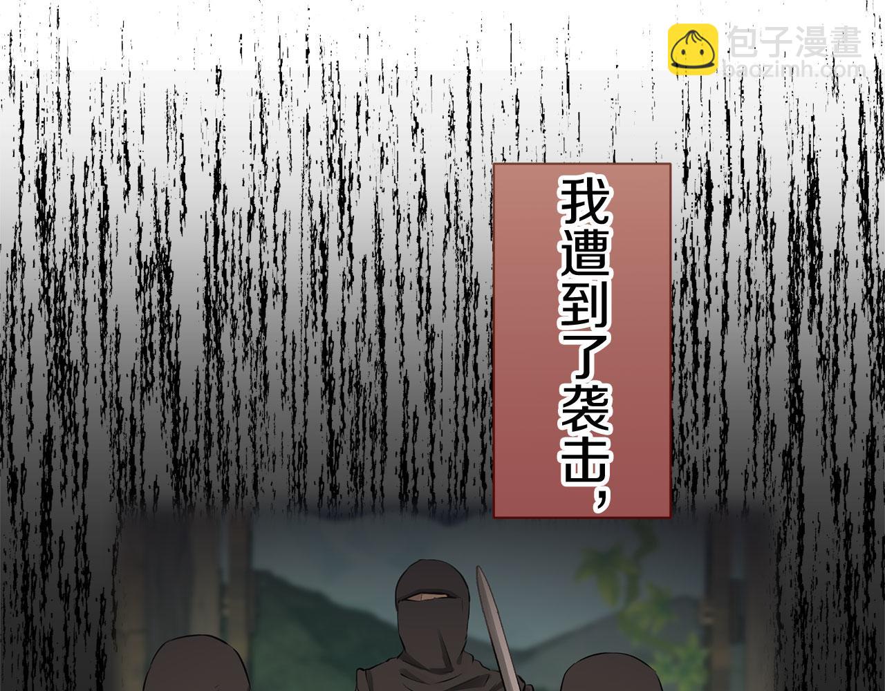 娜麗塔斯·一半的伯爵小姐 - 第115話 紅薔薇（1）(1/4) - 4