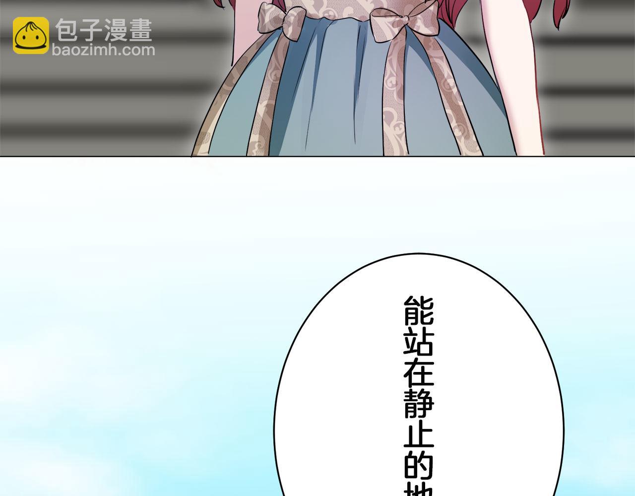 娜麗塔斯·一半的伯爵小姐 - 第115話 紅薔薇（1）(2/4) - 7