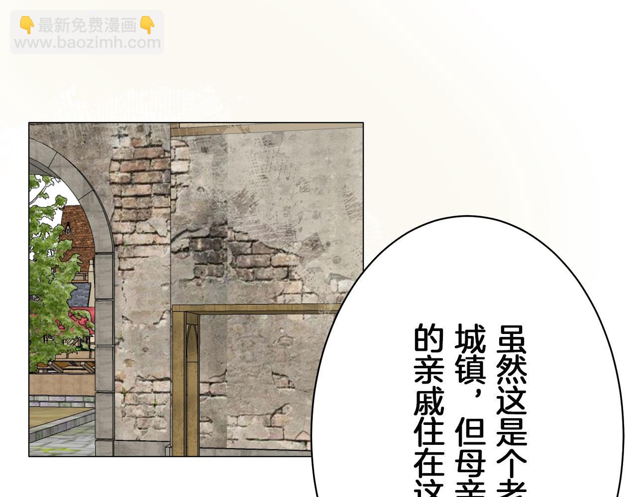 娜麗塔斯·一半的伯爵小姐 - 第115話 紅薔薇（1）(2/4) - 2