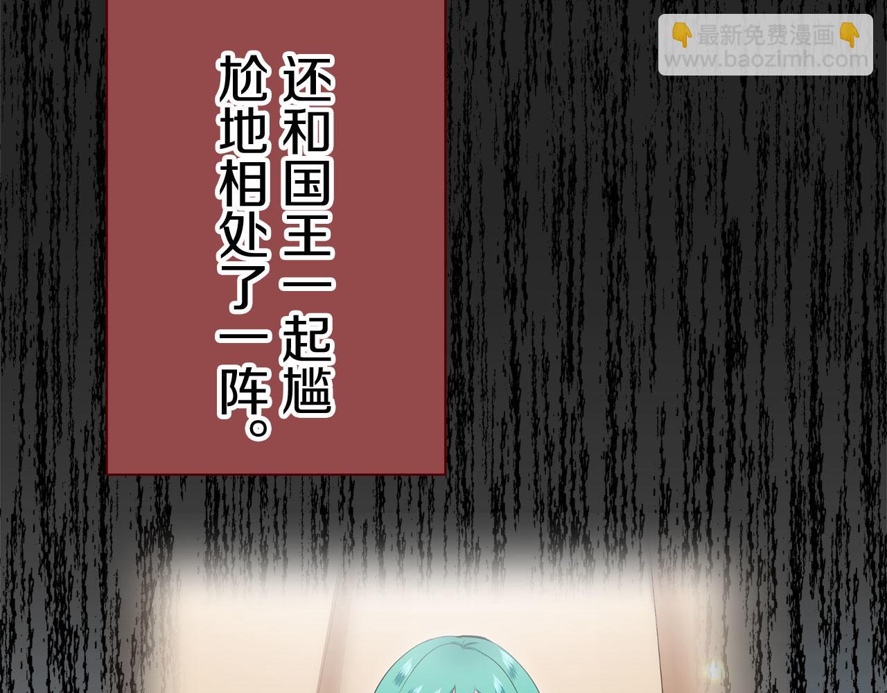 娜麗塔斯·一半的伯爵小姐 - 第115話 紅薔薇（1）(1/4) - 6