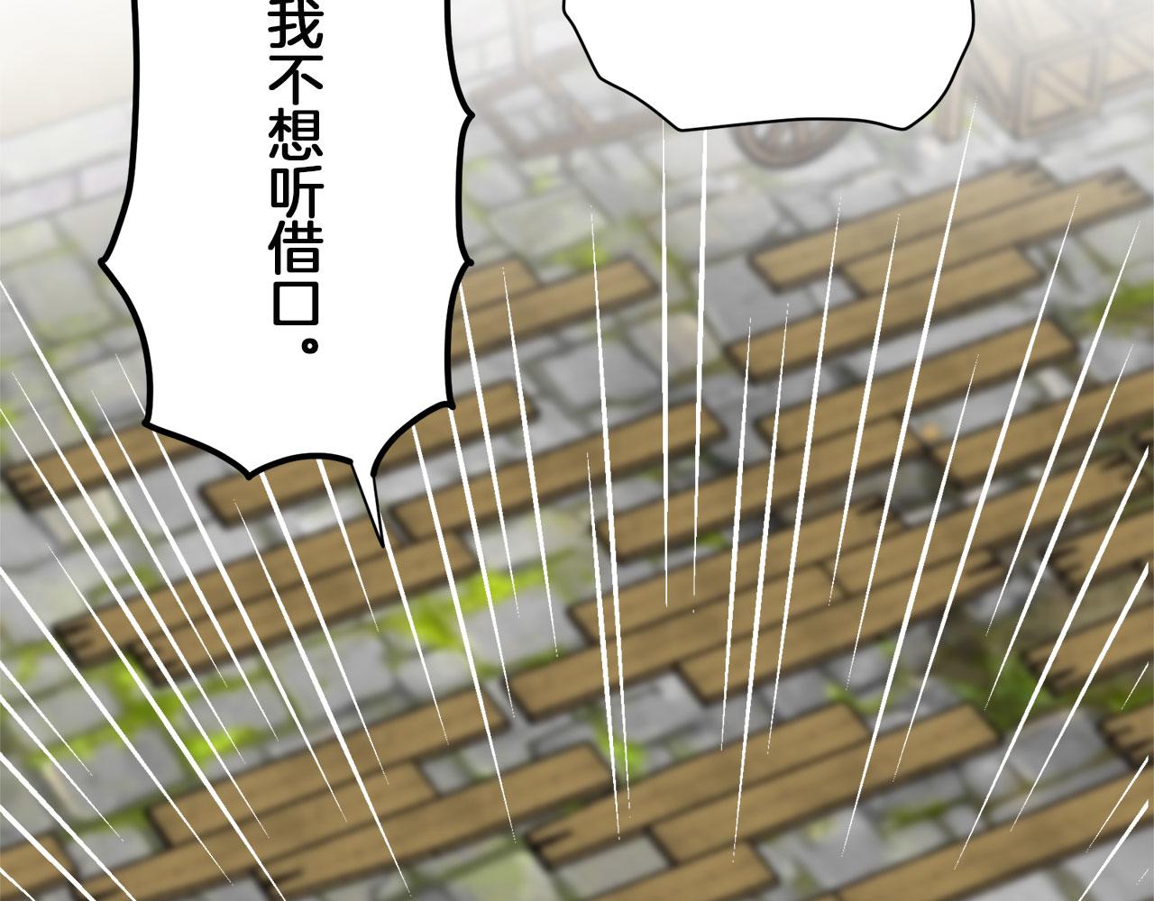 娜麗塔斯·一半的伯爵小姐 - 第115話 紅薔薇（1）(2/4) - 2