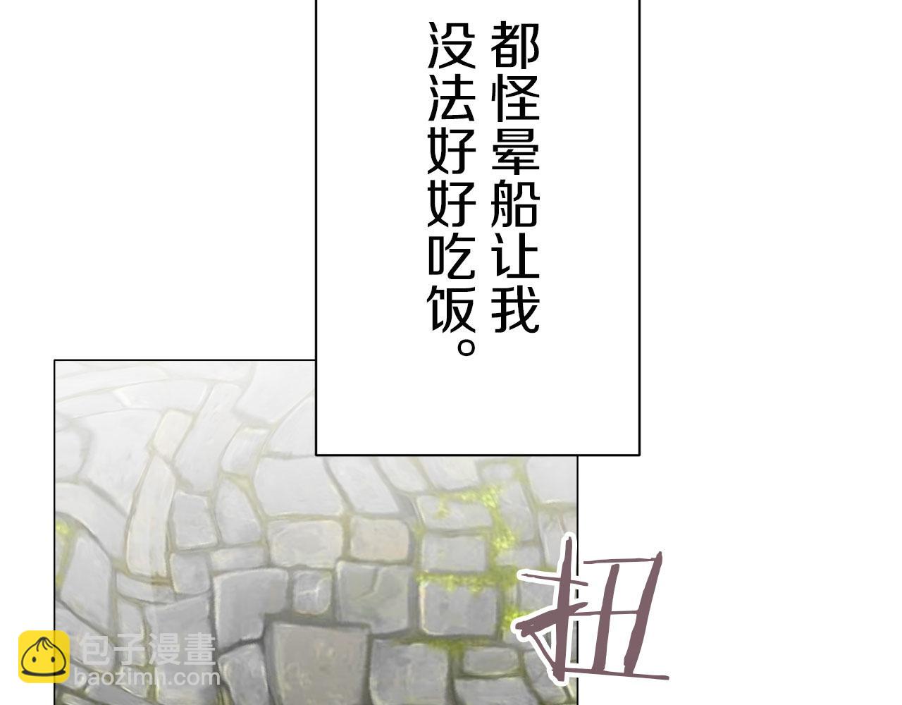 娜麗塔斯·一半的伯爵小姐 - 第115話 紅薔薇（1）(2/4) - 7
