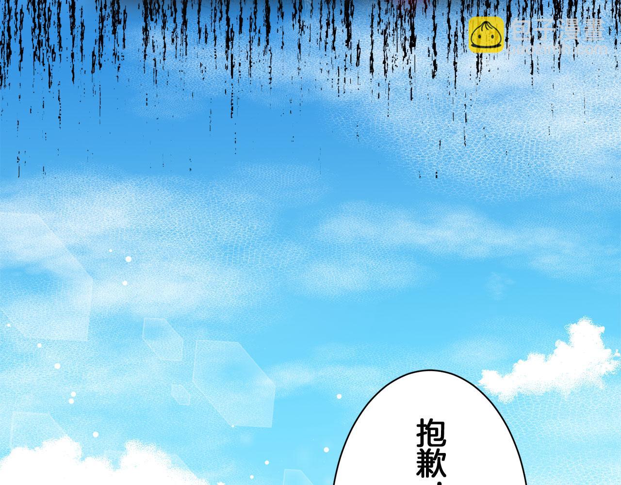 娜麗塔斯·一半的伯爵小姐 - 第115話 紅薔薇（1）(1/4) - 8