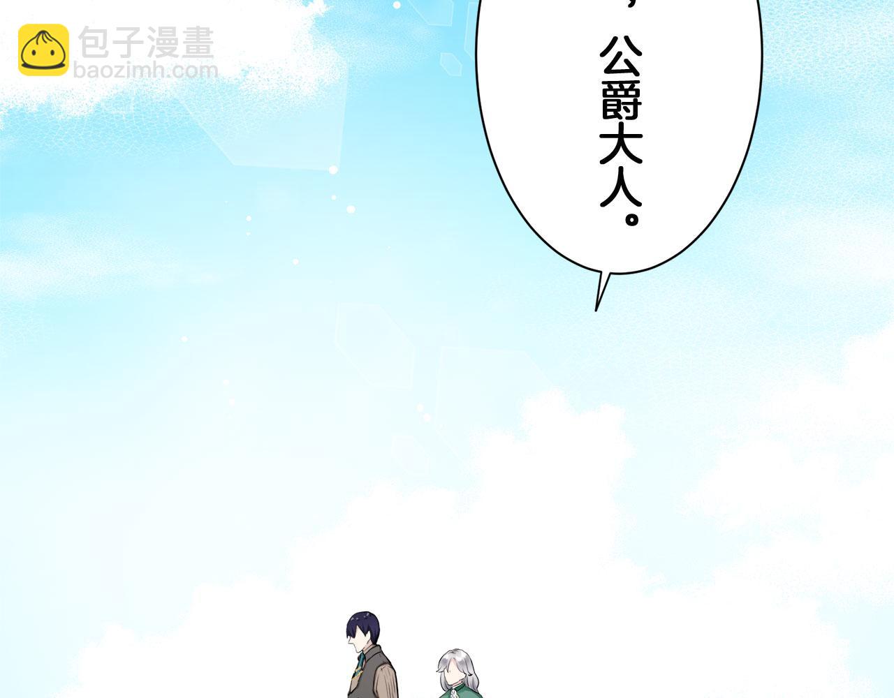 娜麗塔斯·一半的伯爵小姐 - 第115話 紅薔薇（1）(1/4) - 1