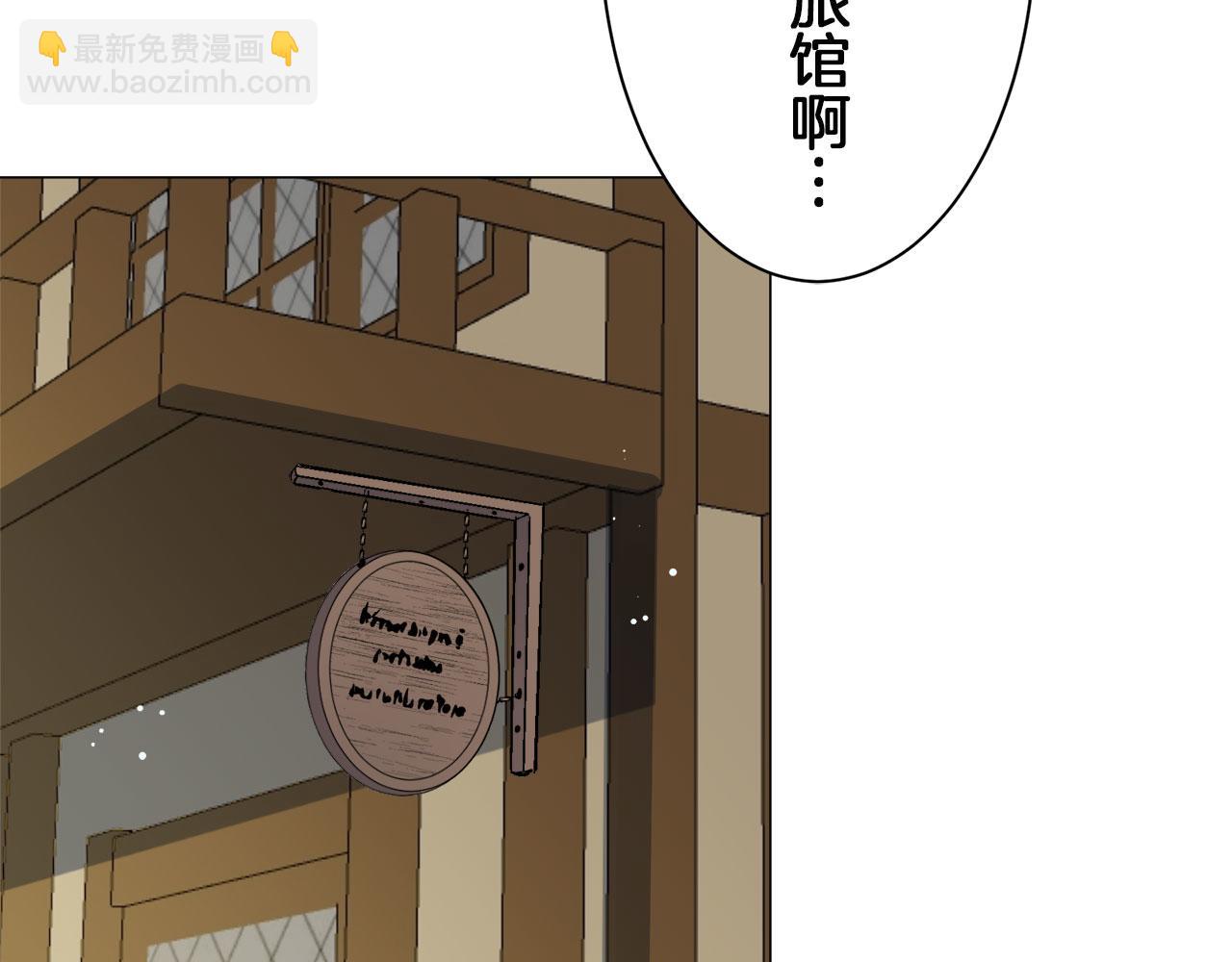 娜麗塔斯·一半的伯爵小姐 - 第115話 紅薔薇（1）(2/4) - 6