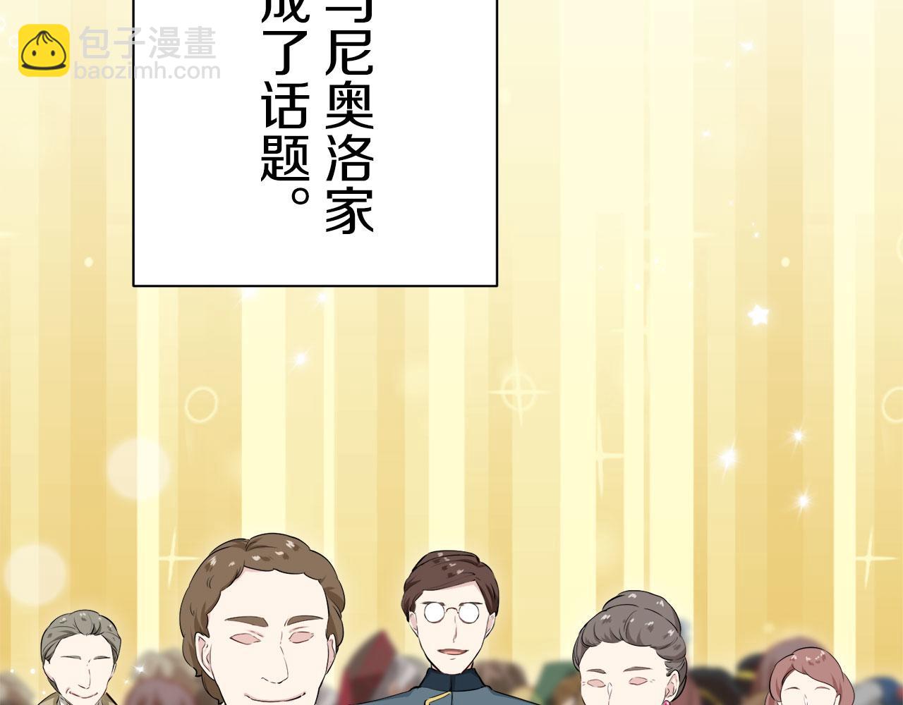 娜麗塔斯·一半的伯爵小姐 - 第117話 紅薔薇（3）(1/4) - 2