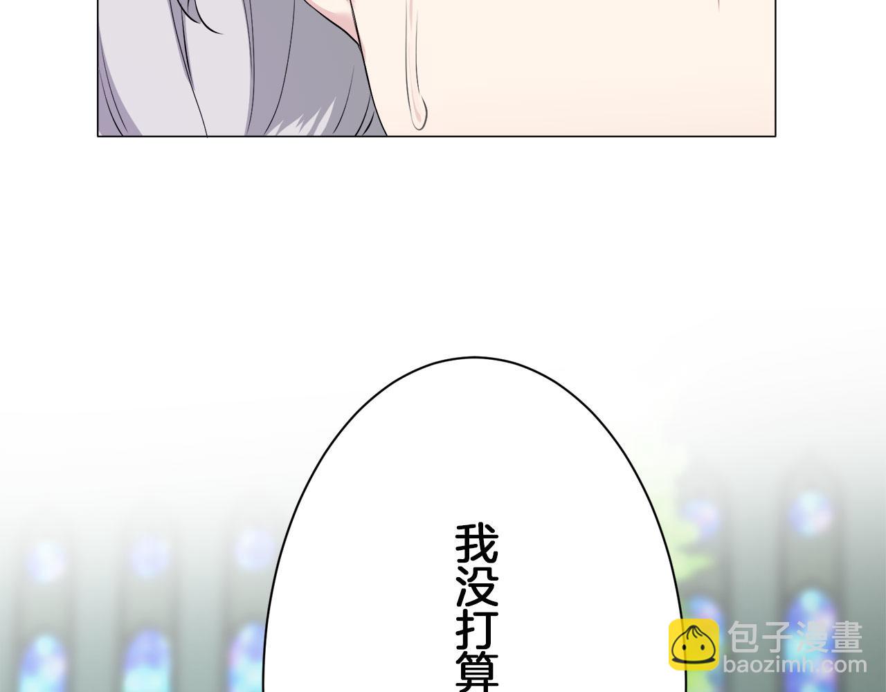 娜麗塔斯·一半的伯爵小姐 - 第117話 紅薔薇（3）(3/4) - 3