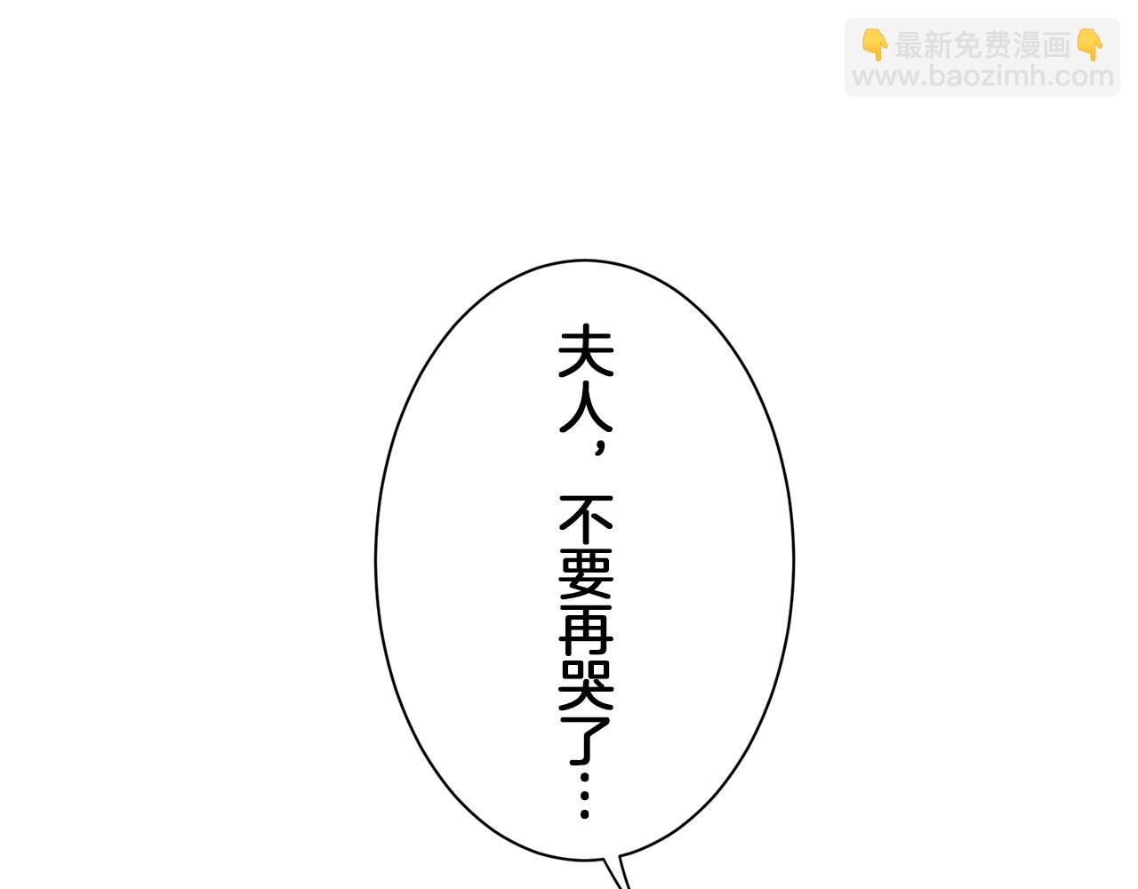 娜麗塔斯·一半的伯爵小姐 - 第117話 紅薔薇（3）(3/4) - 1