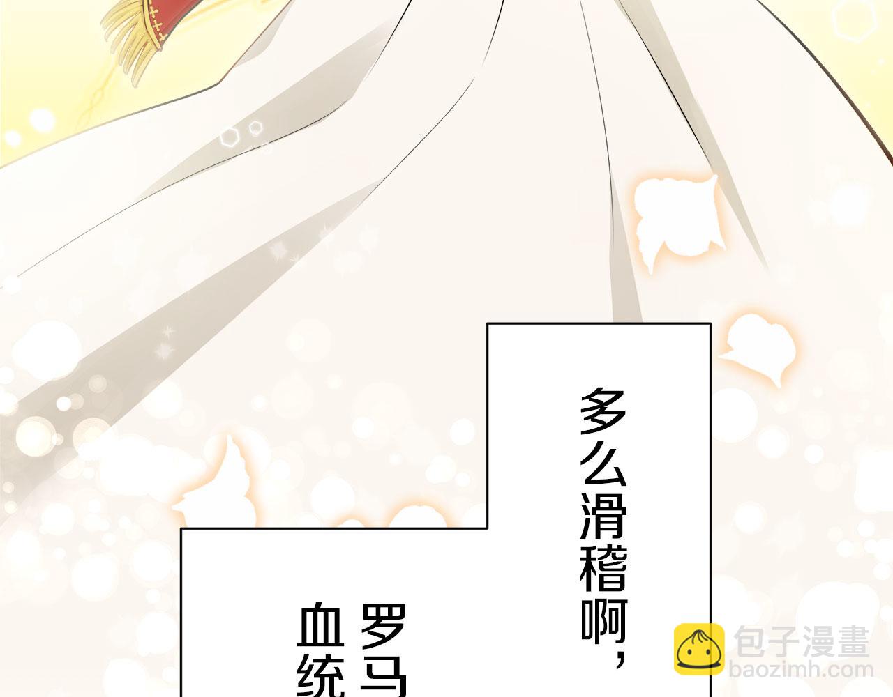 娜麗塔斯·一半的伯爵小姐 - 第117話 紅薔薇（3）(1/4) - 6