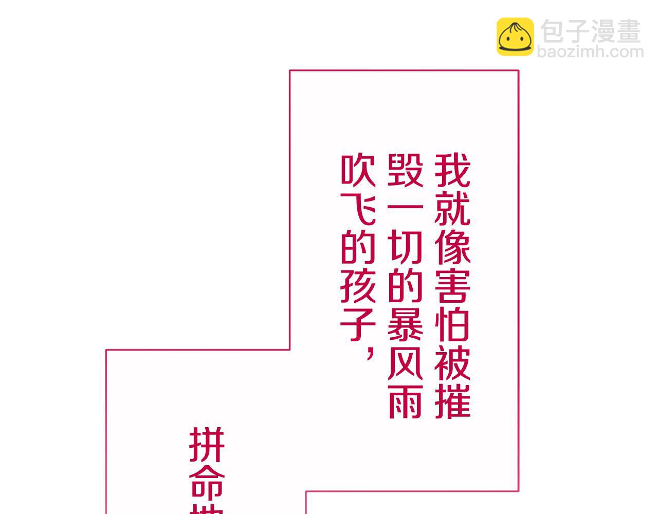 娜麗塔斯·一半的伯爵小姐 - 第117話 紅薔薇（3）(4/4) - 2